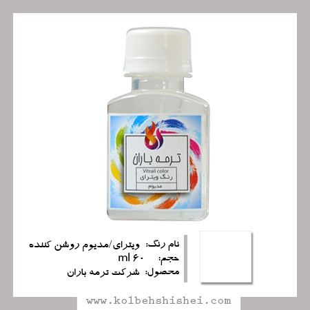 مدیوم روشن کننده باران