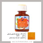 رنگ ویترای ترمه باران- نارنجی صدفی