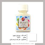 رنگ ویترای ترمه باران- سفید