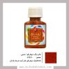 رنگ ویترای ترمه باران- مسی
