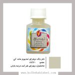 مدیوم مات کن ویترای (باران) 60ml