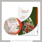 آموزش تیفانی- سطح