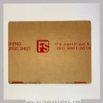 پلکسی گلس دو میل