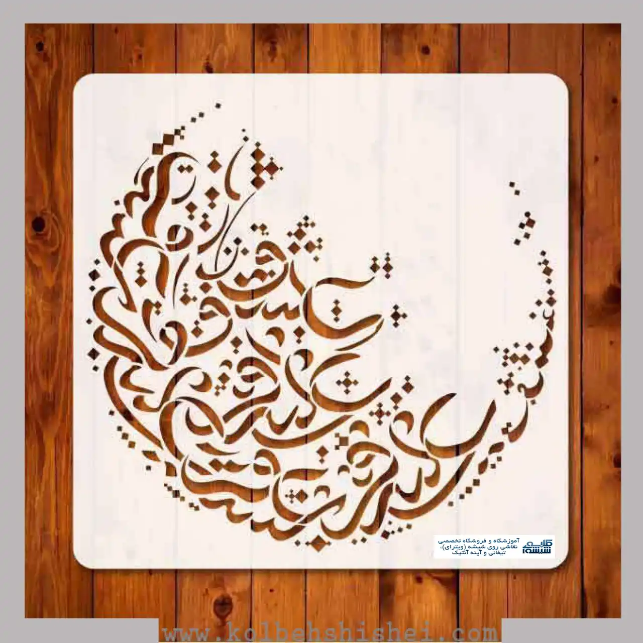 شابلون شعر چهار