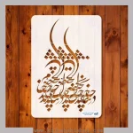 شابلون شعر دو