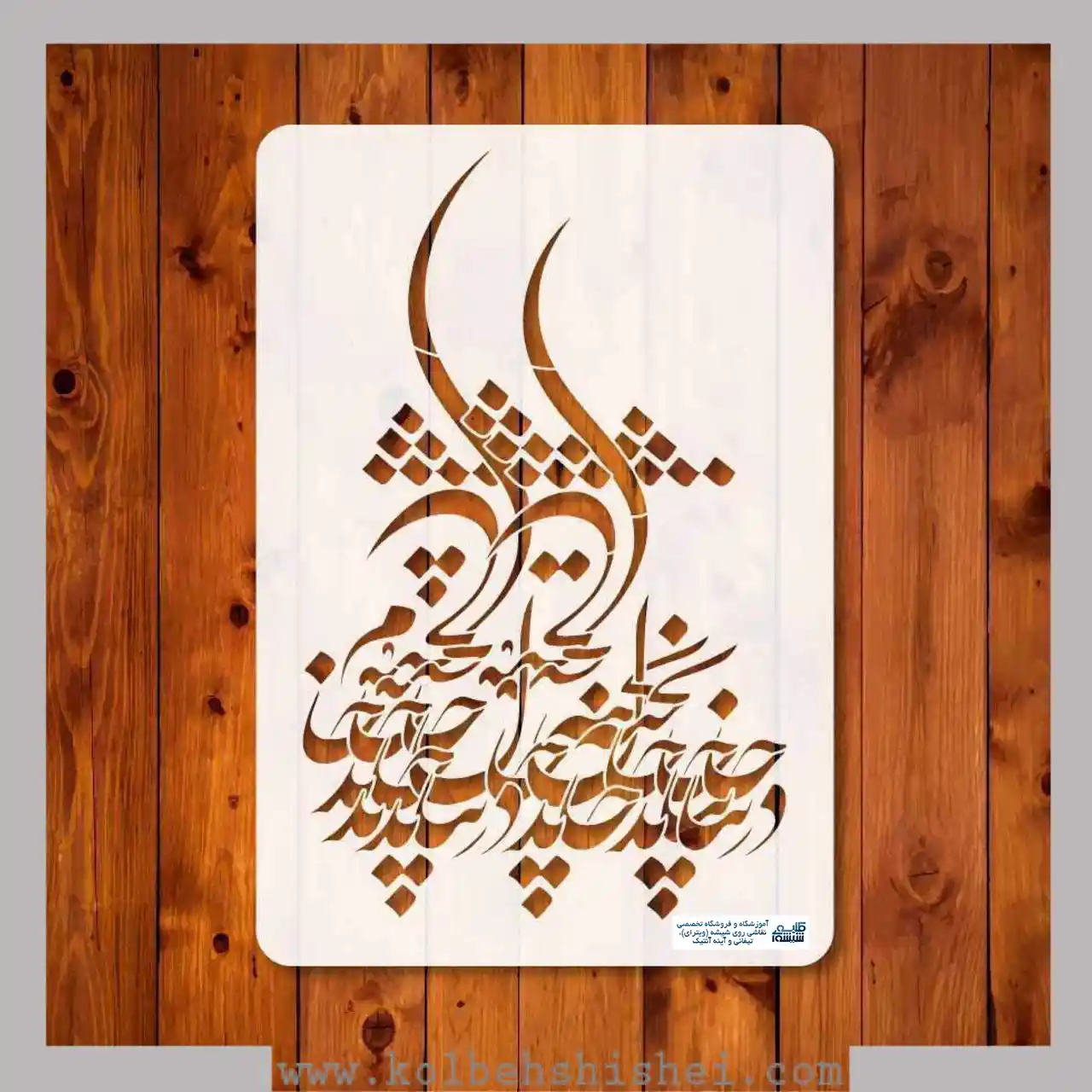 شابلون شعر دو